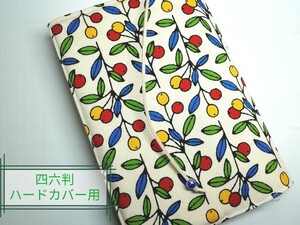 ボタニカル(オリーブ)☆ハンドメイド☆ブックカバー(四六判ハードカバー用)