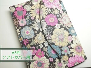 ボタニカル・花柄(グレー)☆ハンドメイド☆ブックカバー(A5判ソフトカバー用)