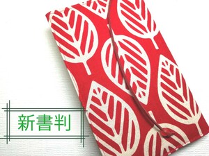  Northern Europe manner leaf ( red )* hand made * book cover ( new book stamp )