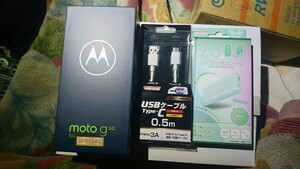 motorola g52j 5g special 256GBモバイルバッテリー&ケーブルオマケ付き