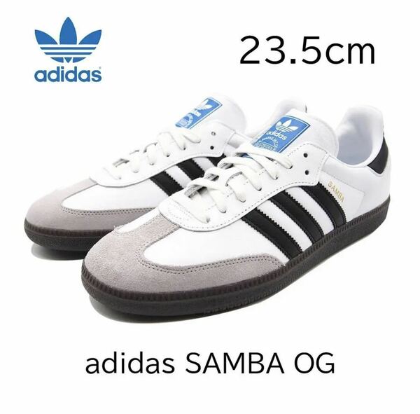 【送料無料】【新品】23.5cm adidas SAMBA OG アディダス サンバ オージー ホワイト　B75806
