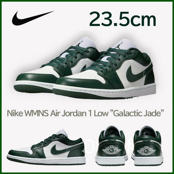 【送料無料】【新品】23.5cm　Nike WMNS AirJordan1 Low Galactic Jade ナイキ ウィメンズ エアジョーダン1ロー ギャラクティックジェイド