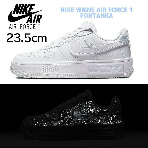 【送料無料】【新品】23.5㎝　NIKE WMNS NIKE W AIR FORCE 1 FONTANKA ナイキ ウィメンズ エア フォース 1 フォンタンカ　ホワイト