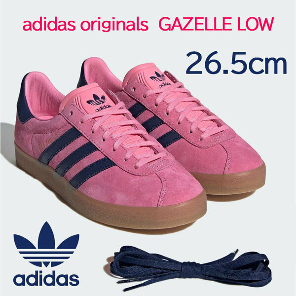 【送料無料】【新品】26.5cm　adidas originals　GAZELLE LOW アディダス　オリジナルス　ガゼル ロー ブリスピンク