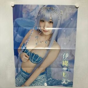 B17180 ◆伊織もえ B2サイズ ポスター 送料180円 ★5点以上同梱で送料無料★