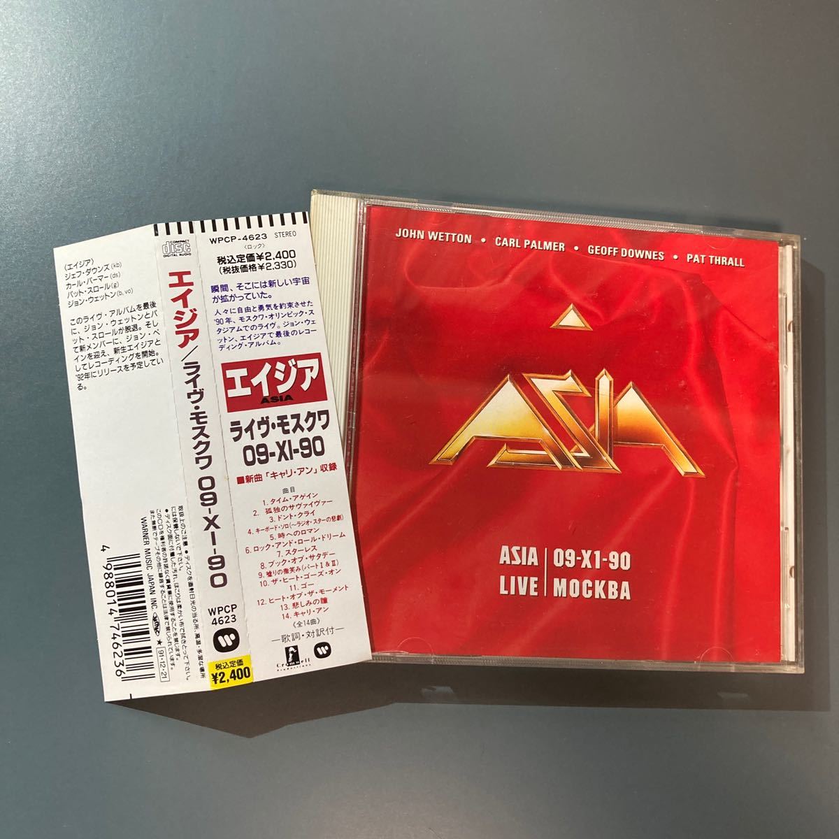 Yahoo!オークション -「エイジア cd」(CD) の落札相場・落札価格