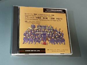 【自主制作/非売品CD】 1998年 フスマン NHK交響楽団定期演奏会 ロッシーニ/歌劇「どろぼうかささぎ」序曲 他 AISIN AW アイシン