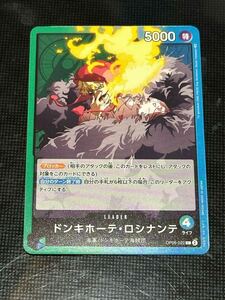 【美品】 ワンピースカードゲーム ドンキホーテ・ロシナンテ OP05-022 L ONE PIECE 