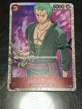 【美品】 ワンピースカードゲーム ロロノア・ゾロ OP01-025 SR ONE PIECE _画像1