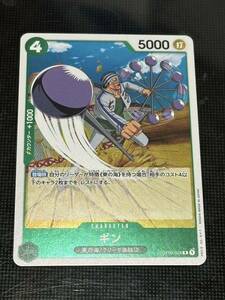 【美品】 ワンピースカードゲーム ギン OP03-024 R ONE PIECE 
