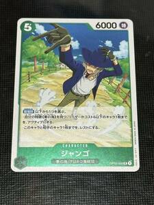 【美品】 ワンピースカードゲーム ジャンゴ OP03-028 R ONE PIECE 