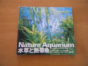 癒しCDーROM　Nature Aquarium 水草と熱帯魚　