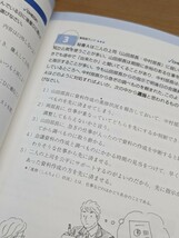 【送料無料】 秘書検定 参考書・問題集 2冊 ＋ 第132回 R6.2.11実施 秘書技能検定試験問題 【秘書検定2級】_画像4