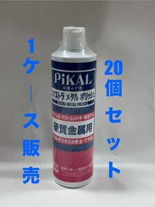 PiKAL【日本磨料工業】【1ケース特価20本入】エクストラメタルポリッシュ 500ml