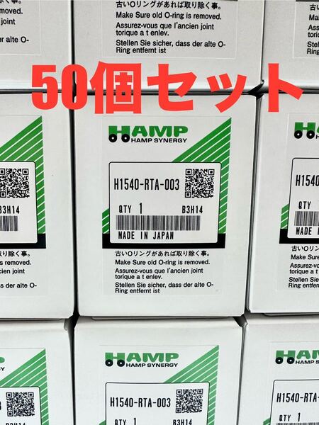 【50個セット】H1540RTA003 ホンダ ハンプ オイルフィルター オイルエレメント