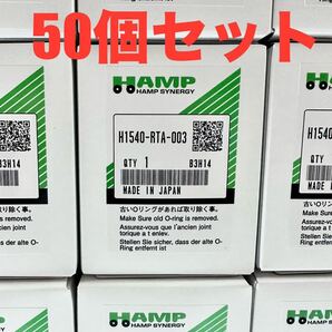 【50個セット】H1540RTA003 ホンダ ハンプ オイルフィルター オイルエレメント