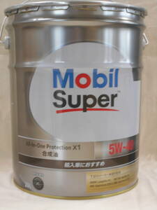 Mobil Super All-In-One Protection X1 5W40　20L