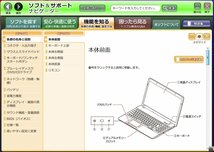 4201 2.5インチ内蔵SATAハードディスク 9.5mm 640GB 東芝 MK6475GSX 5400rpm 正常 1533時間 NEC LaVie 2011年9月モデル Windows7Home入り_画像9