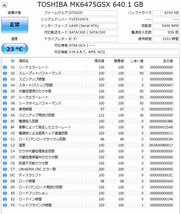 4201 2.5インチ内蔵SATAハードディスク 9.5mm 640GB 東芝 MK6475GSX 5400rpm 正常 1533時間 NEC LaVie 2011年9月モデル Windows7Home入り_画像3