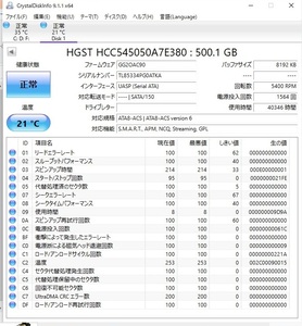 HGST　500GB 2.5インチ　HDD HCC545050A7E380 AVコマンド対応 使用時間：40346