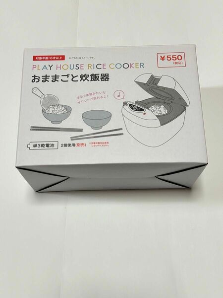 キャンドゥ　おままごとシリーズ　炊飯器