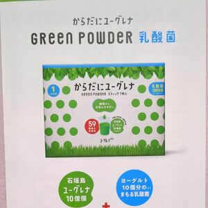 からだにユーグレナ　 乳酸菌7本入　　お試し1week 新品未開封!