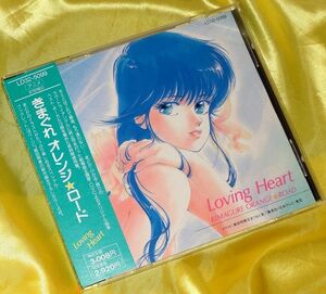 きまぐれオレンジロード Loving Heart 帯付き LD32-5099