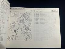 ZX900-A10 A11 A12 GPZ900R カワサキ 正規パーツリスト パーツカタログ　99911-1231-04_画像4