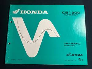 1版　CB1300SF　パーツリスト　SC40-100　ホンダ　CB1300FW　スーパーフォアSUPER/FOUR　11MBRWJ1　