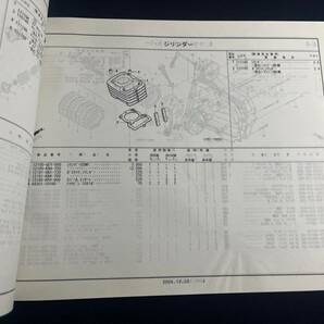 2版 XR50モタード/XR100モタード AD14-100/110 HD13-100/110 パーツリスト平成18年12月発行 XR50M5/7/XR100M5/7 11GFR502の画像4