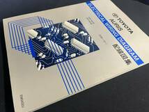 初代オーリス　配線図集 “NZE15♯H・ZRE15♯H系　2006-10- 2007年2月版 EM04G0J　_画像2