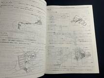 スプリンター カリブ SPRINTER CARIB AE11#系　新型車解説書　1995-8 61801 修理書_画像4