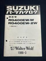 RG400ガンマ//パーツリスト補足版/RG400EW-W/2W/HK31A/ウォルターウルフ/Γ/γ/パーツカタログ　9900B-70016-110_画像1