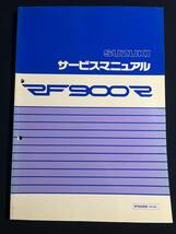 SUZUKI スズキ サービスマニュアル RF900R RF900RR (GT73E) 　40-25760_画像1