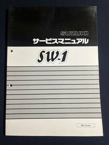 スズキ　SW-1　(NJ45A)　サービスマニュアル　40-25650