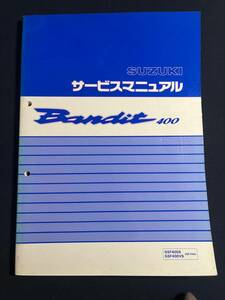 バンディット400　GK7AA　サービスマニュアル　　スズキ　BANDIT400　40-25780