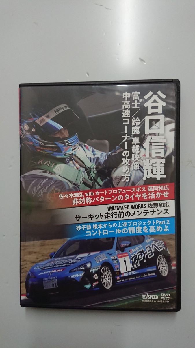新刊案内】レブスピード11月号 Vol.379 2023年11月号（9月26日