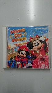 東京ディズニーランド ミニー・オー!ミニー 2014 CD
