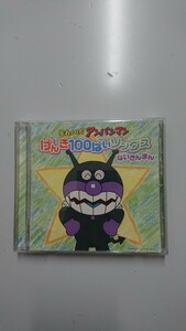 それいけ！アンパンマン げんき100ばいソングス ばいきんまんCD