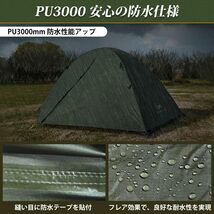 テント ソロテント 1-2人用 キャンプテント 二重層 自立式 耐水圧3000mm 通気 防風 軽量 コンパクト バイク アウトドア 登山用_画像2