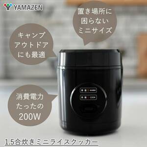 炊飯器 0.5~1.5合 マイコン式 小型 一人暮らし ミニ ライスクッカー