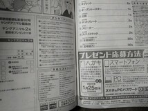 ヤングアニマル　2024年NO.2　本郷柚巴　宮崎想乃　クリアファイルあり_画像5