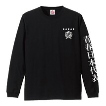 送料無料　新しい学校のリーダーズ　青春日本代表 ロンTEE 黒　L　自宅保管未開封品　ATARASHII GAKKO!　SUZUKA　MIZYU　KANON　RIN_画像1