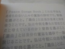 送料無料　Peace Songs Book　古本　浦沢直樹　砂原良徳　田中知之　花田裕之　吉田省念　小室等　やついいちろう　中西俊夫　山本精一_画像3