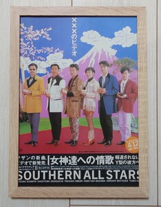 Бесплатная доставка ★ ФРС продукт ★ Southern All All Stars Keisuke Kuwata Southern All Stars / 1989 / Poster Styl