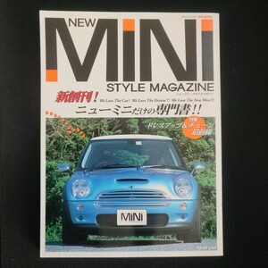 ＮＥＷ ＭＩＮＩ ＳＴＹＬＥ ＭＡＧＡＺＩＮＥ (Ｖｏｌ．１) 趣味就職ガイド資格 (その他)