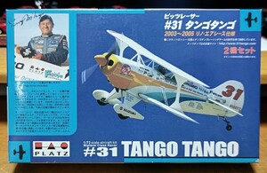 1/72 プラッツ ピッツレーサー #31 タンゴタンゴ 2003～2005 リノエアレース仕様 2機セット