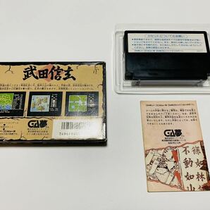 武田信玄（箱・説明書付き）GA夢（ホット・ビィ）ファミコン FCの画像8