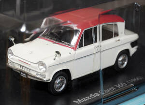 〇15 　マツダ キャロル 360 Mazda Carol 360 (1966)　　　国産名車コレクション1/24　アシェット　模型のみ　ブリスター未開封