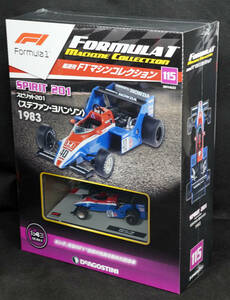 ☆115　スピリット201 〈ステファン・ヨハンソン〉1983　　F1マシンコレクション　1/43　デアゴスティーニ　新品未開封